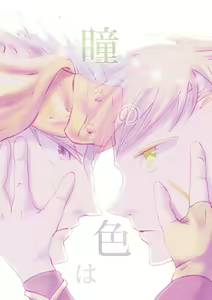 Hitomi no Iro wa — hentai manga cover on Fhentai