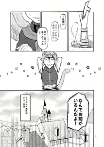 Page 2 of Hitomi no Iro wa - preview thumbnail