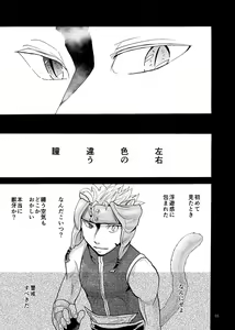 Page 5 of Hitomi no Iro wa - preview thumbnail