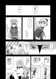 Page 6 of Hitomi no Iro wa - preview thumbnail