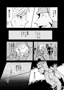 Page 7 of Hitomi no Iro wa - preview thumbnail
