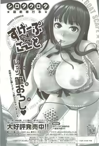 Page 117 of COMIC Sigma 2009-10 vol.36 - preview thumbnail