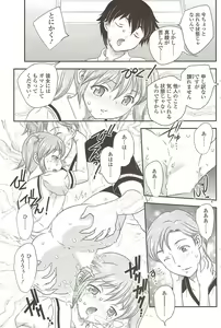 Page 129 of COMIC Sigma 2009-10 vol.36 - preview thumbnail