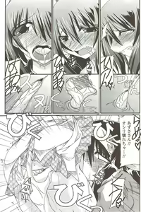 Page 165 of COMIC Sigma 2009-10 vol.36 - preview thumbnail