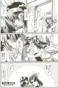 Page 168 of COMIC Sigma 2009-10 vol.36 - preview thumbnail