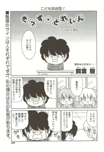 Page 249 of COMIC Sigma 2009-10 vol.36 - preview thumbnail