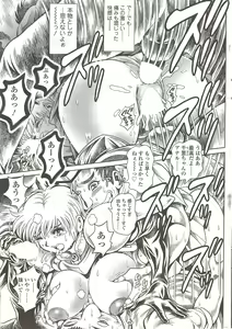 Page 33 of COMIC Sigma 2009-10 vol.36 - preview thumbnail