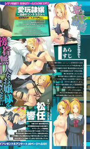 Page 5 of COMIC Sigma 2009-10 vol.36 - preview thumbnail