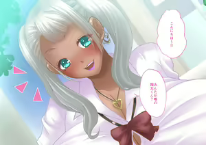 Page 233 of Chounyuu Oneshota! ~Chounyuu Mura ni Hikkoshitara, Kurogyaru no Oneesan-tachi ni Mainichi Shiboritorarechatta Boku~ - preview thumbnail