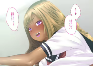 Page 77 of Chounyuu Oneshota! ~Chounyuu Mura ni Hikkoshitara, Kurogyaru no Oneesan-tachi ni Mainichi Shiboritorarechatta Boku~ - preview thumbnail