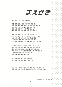 Page 3 of Kawaii Pet no Shitsukekata | Manual de cuidado de mascotas - preview thumbnail