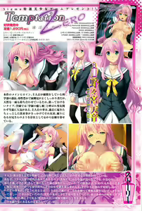 Page 152 of COMIC Sigma 2009-11 vol.37 - preview thumbnail