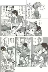 Page 160 of COMIC Sigma 2009-11 vol.37 - preview thumbnail