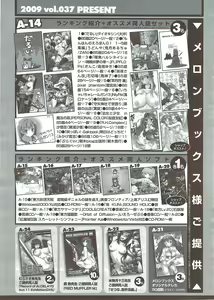 Page 277 of COMIC Sigma 2009-11 vol.37 - preview thumbnail
