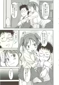 Page 33 of COMIC Sigma 2009-11 vol.37 - preview thumbnail