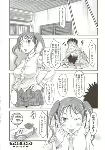 Page 48 of COMIC Sigma 2009-11 vol.37 - preview thumbnail