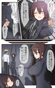 Page 3 of Onna Spy Owaranai Kusuguri Jinmon - preview thumbnail