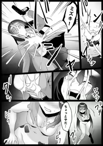 Page 3 of Slime Control - preview thumbnail