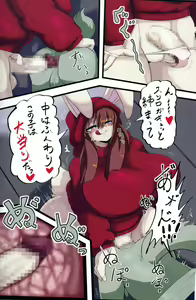 Page 61 of ♀ ga ♂ Juurin Suru dake no Anthology Bon 2 - preview thumbnail