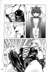 Page 67 of ♀ ga ♂ Juurin Suru dake no Anthology Bon 2 - preview thumbnail
