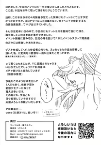 Page 98 of ♀ ga ♂ Juurin Suru dake no Anthology Bon 2 - preview thumbnail