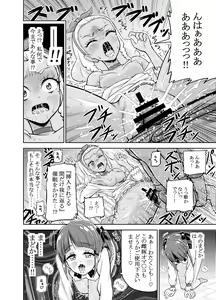 Page 21 of Hoshi Asobi - preview thumbnail