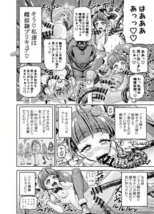 Page 37 of Hoshi Asobi - preview thumbnail
