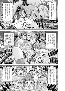 Page 38 of Hoshi Asobi - preview thumbnail