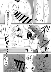 Page 16 of Majime (?) na Kanojo no Souai Bolt - preview thumbnail