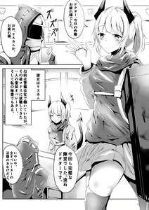 Page 3 of Majime (?) na Kanojo no Souai Bolt - preview thumbnail