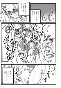 Page 16 of TOALETTA PROGRESSIVE - preview thumbnail