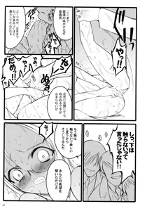 Page 42 of TOALETTA PROGRESSIVE - preview thumbnail