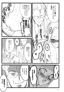 Page 46 of TOALETTA PROGRESSIVE - preview thumbnail