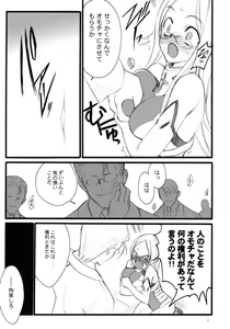 Page 6 of TOALETTA PROGRESSIVE - preview thumbnail