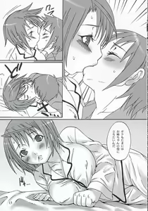 Page 14 of Kyoudai Kajitsu - preview thumbnail