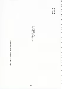 Page 36 of Kyoudai Kajitsu - preview thumbnail