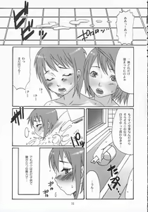 Page 10 of Kyoudai Kajitsu - preview thumbnail