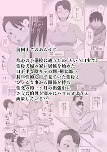 Page 6 of InCha no Oi ga Motto Yaritai Oba-san | 음침한 조카가 좀 더 하고싶은 이모 - preview thumbnail