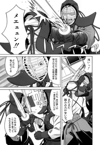Page 15 of Hajimete no - preview thumbnail