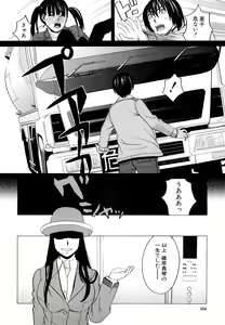 Page 156 of Hajimete no - preview thumbnail