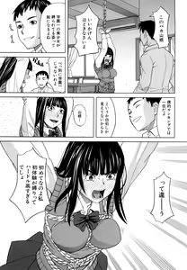 Page 167 of Hajimete no - preview thumbnail