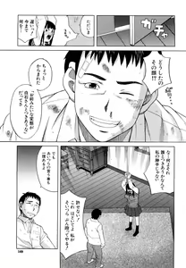 Page 171 of Hajimete no - preview thumbnail