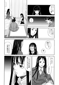 Page 192 of Hajimete no - preview thumbnail