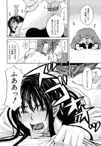 Page 202 of Hajimete no - preview thumbnail