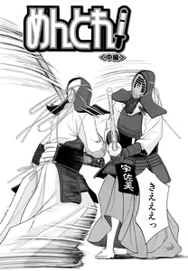 Page 38 of Hajimete no - preview thumbnail