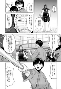 Page 41 of Hajimete no - preview thumbnail