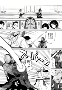 Page 42 of Hajimete no - preview thumbnail