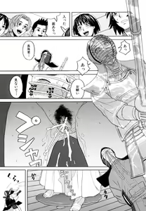 Page 45 of Hajimete no - preview thumbnail