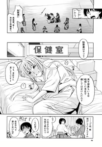 Page 46 of Hajimete no - preview thumbnail