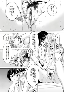 Page 47 of Hajimete no - preview thumbnail